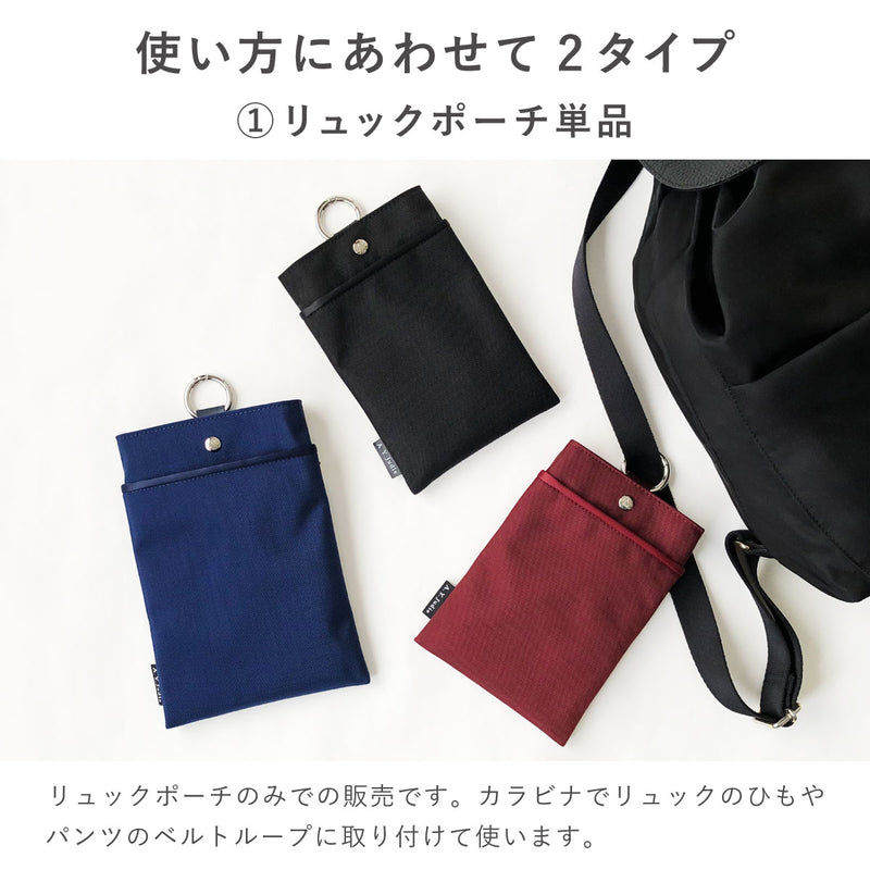リュックポーチ レイライン