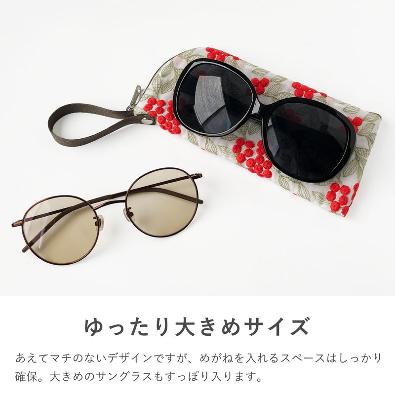 拭けて洗えるめがねポーチ 刺しゅう・柄
