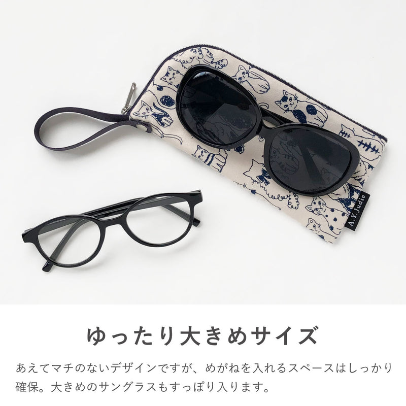 拭けて洗えるめがねポーチ イヌネコ