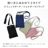 リュックポーチ レイライン