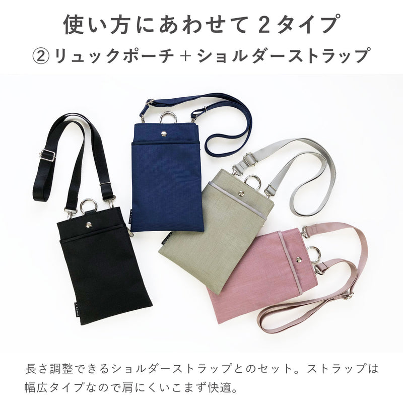 リュックポーチ レイライン