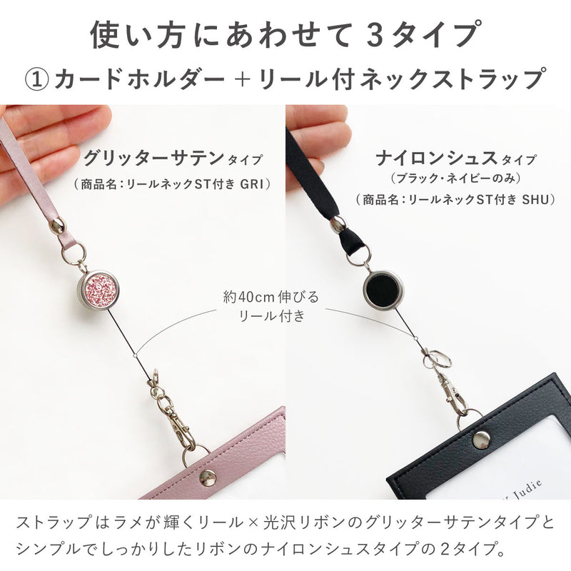 IDカードケース 名刺入れ付