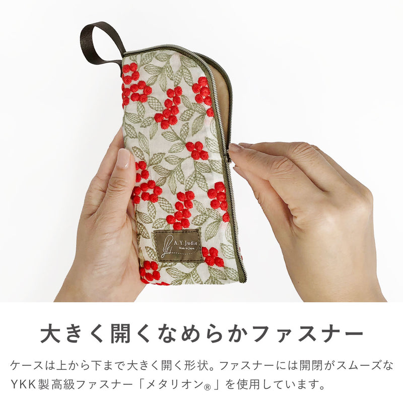 拭けて洗えるめがねポーチ 刺しゅう・柄