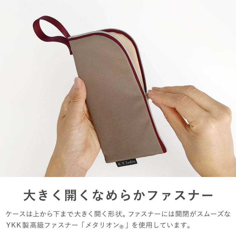 拭けて洗えるめがねポーチ シンプル