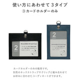 IDカードケース リバーシブル