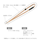 ネックストラップ ホイッスル長調グログラン