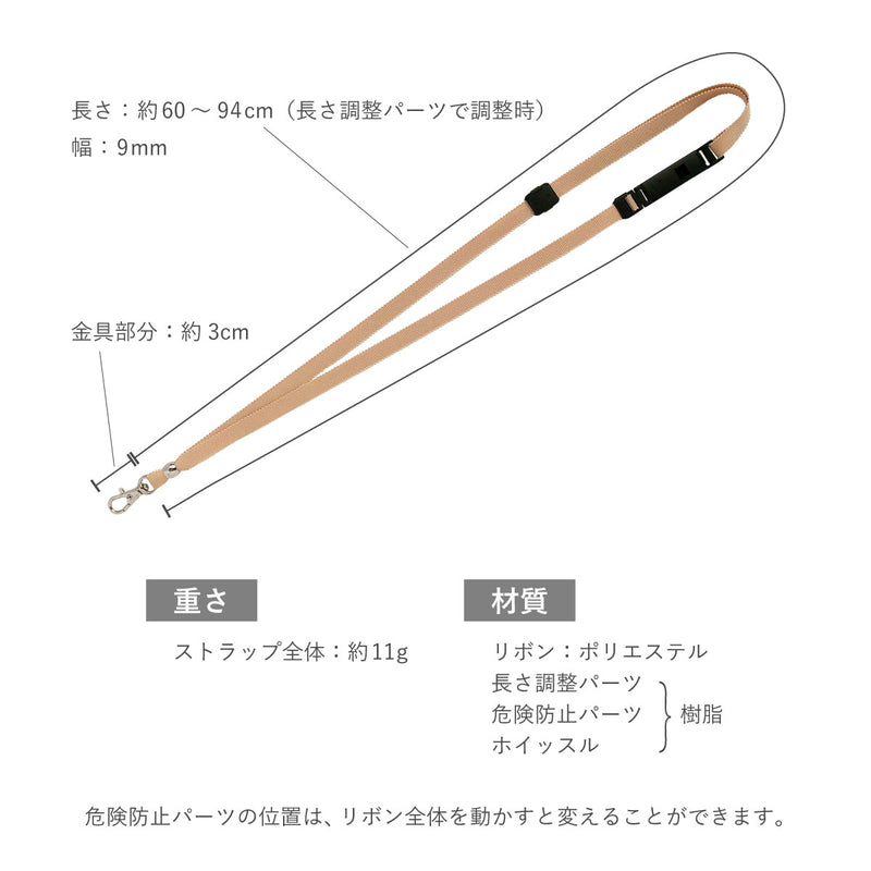 ネックストラップ ホイッスル長調グログラン