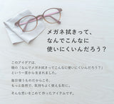 拭けて洗えるめがねポーチ イヌネコ