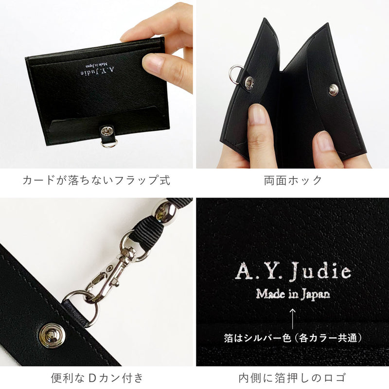 IDカードケース リバーシブル – A.Y.Judie