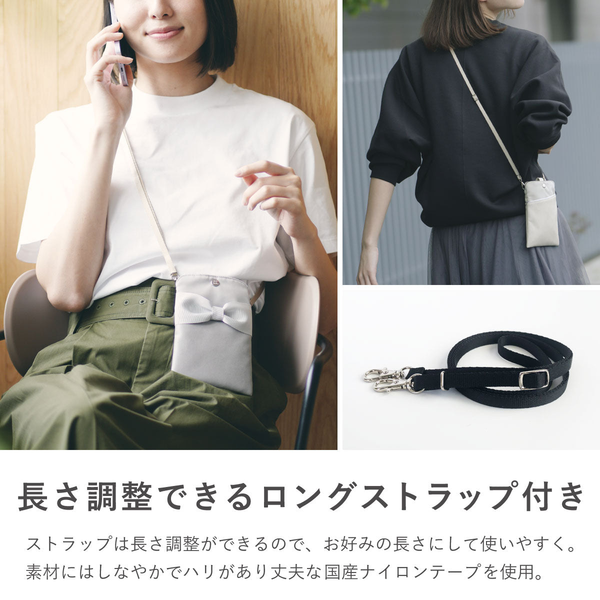 スマートポーチ ロングストラップ付 – A.Y.Judie