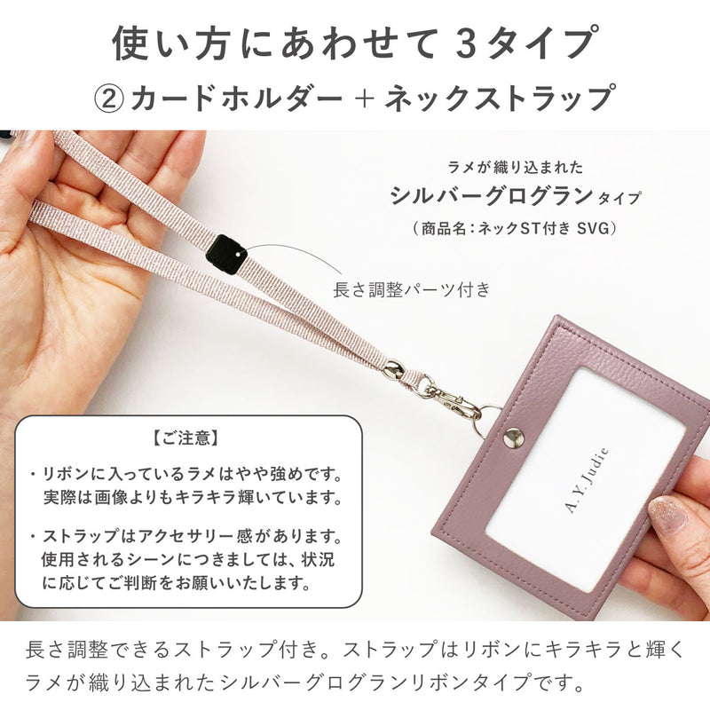 IDカードケース 名刺入れ付 – A.Y.Judie