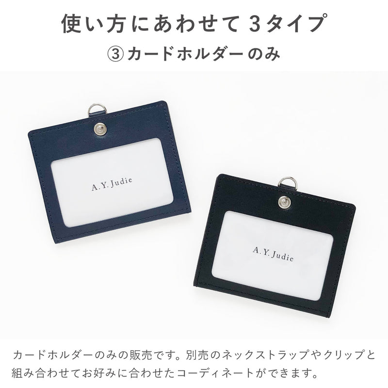 IDカードケース リバーシブル本革 – A.Y.Judie