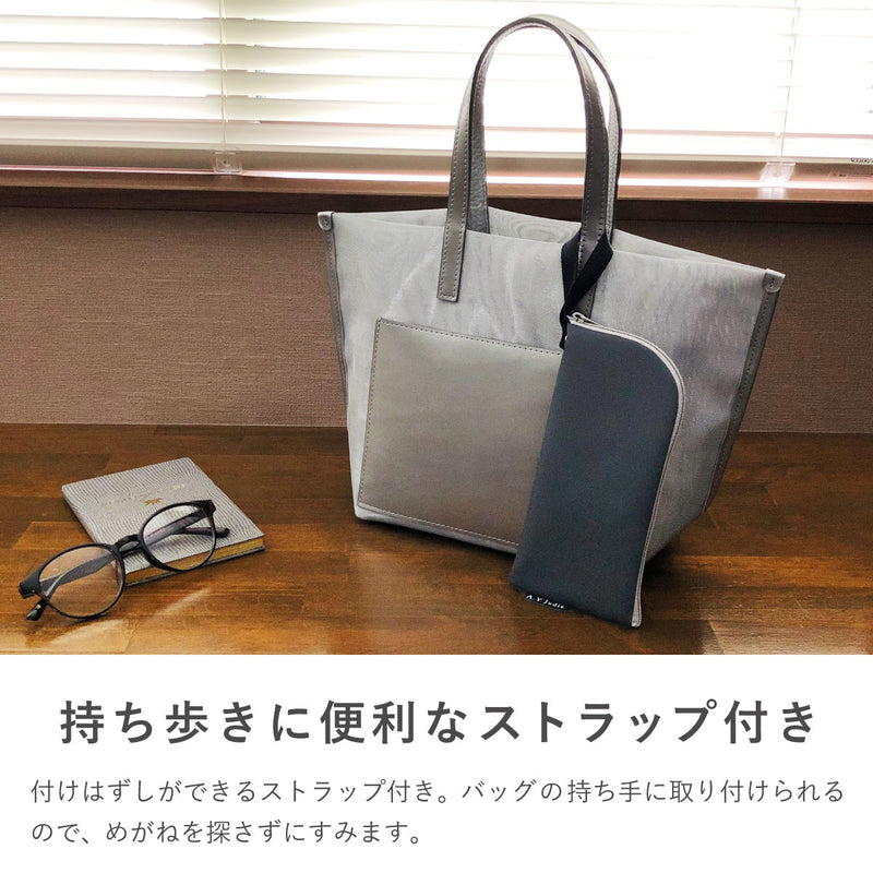 拭けて洗えるめがねポーチ シンプル