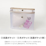 抗菌ポケット付ポーチ
