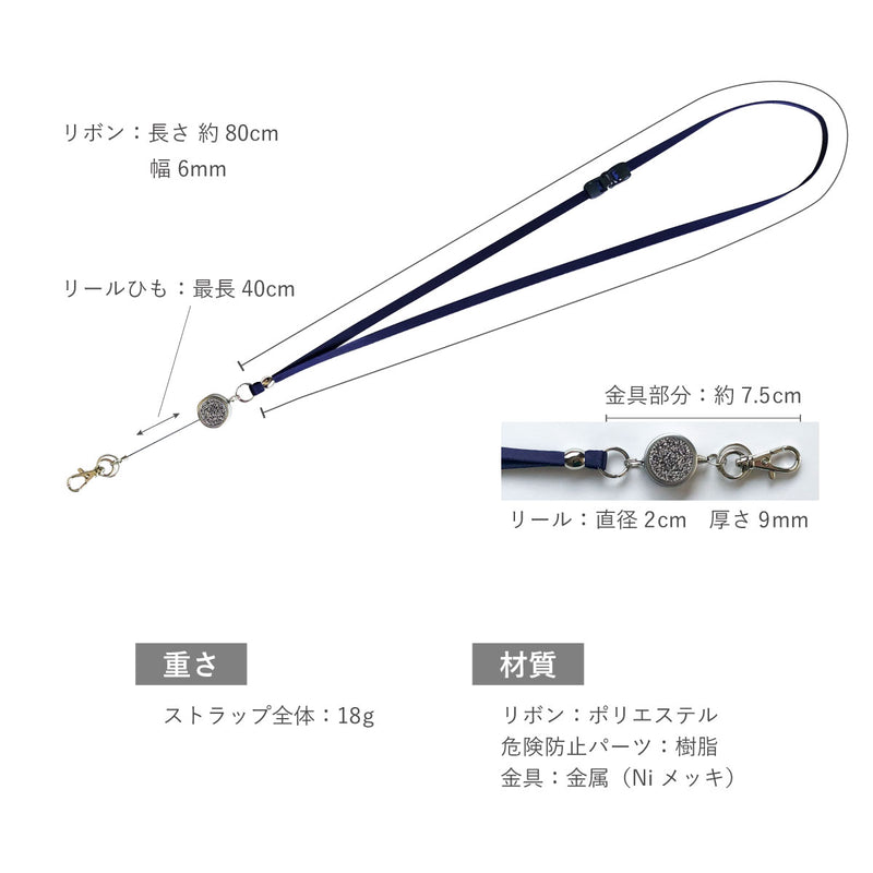 ネックストラップ リール付グリッター