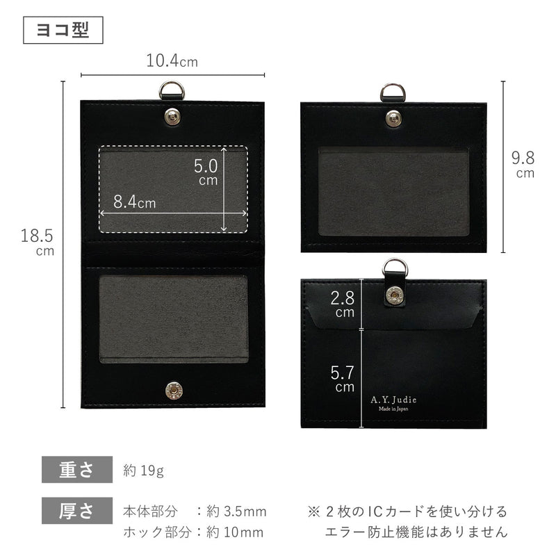 IDカードケース リバーシブル