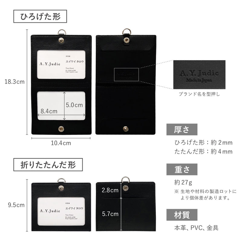 【専用】yukariページ IDカードケース リバーシブル本革 – A.Y.Judie