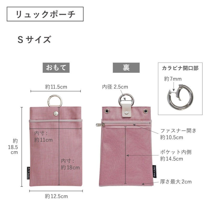 リュックポーチ レイライン