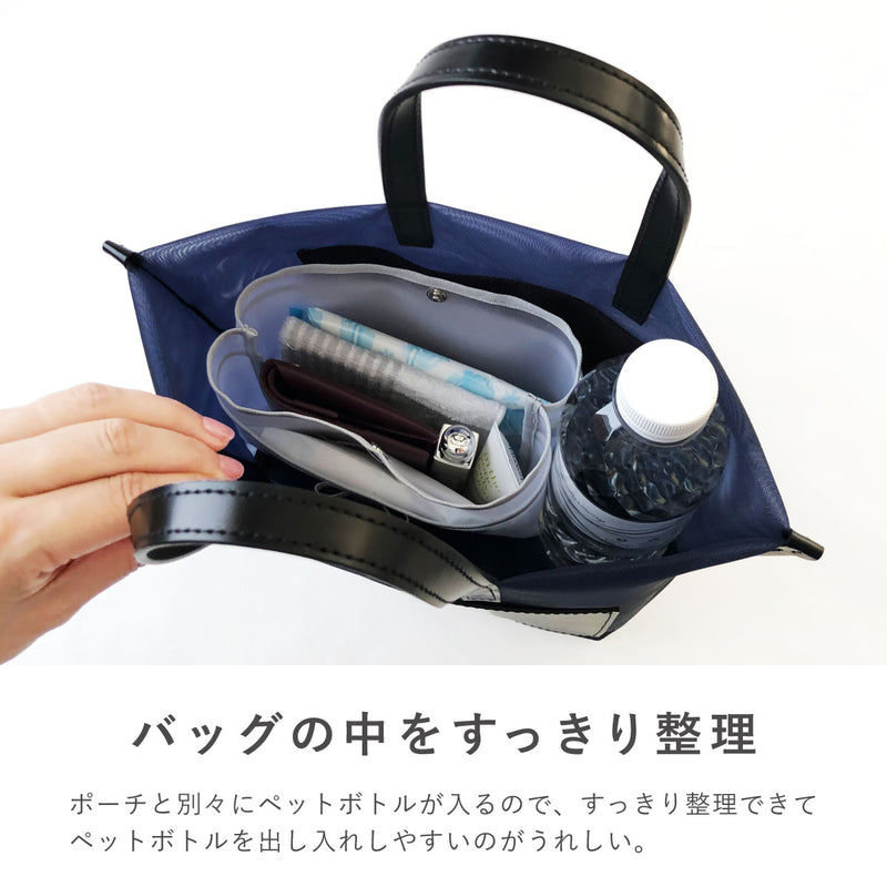 抗菌ポケット付ポーチ