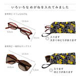 拭けて洗えるめがねポーチ 刺しゅう・柄