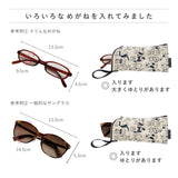 拭けて洗えるめがねポーチ イヌネコ