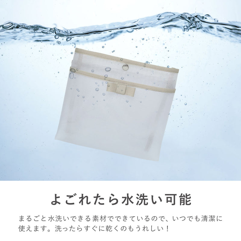 抗菌ポケット付ポーチ