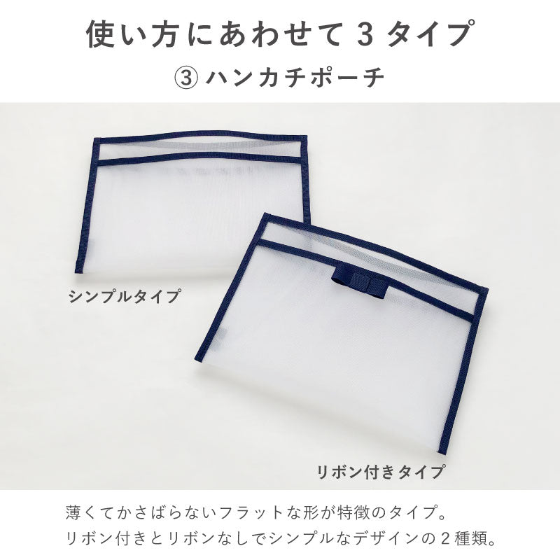 ハンカチタオルポーチ – A.Y.Judie