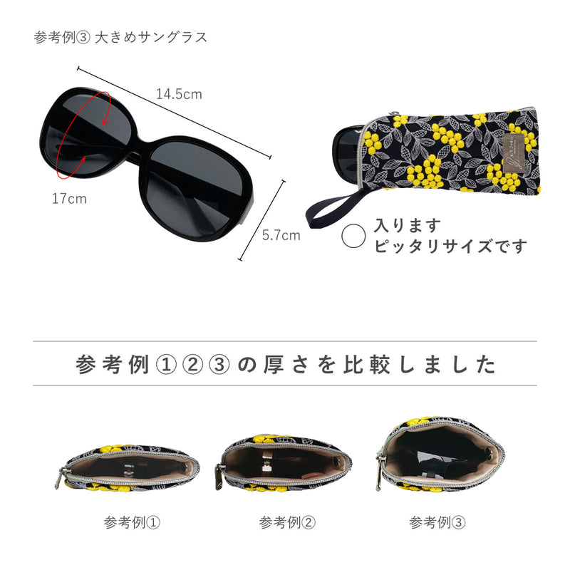 拭けて洗えるめがねポーチ 刺しゅう・柄