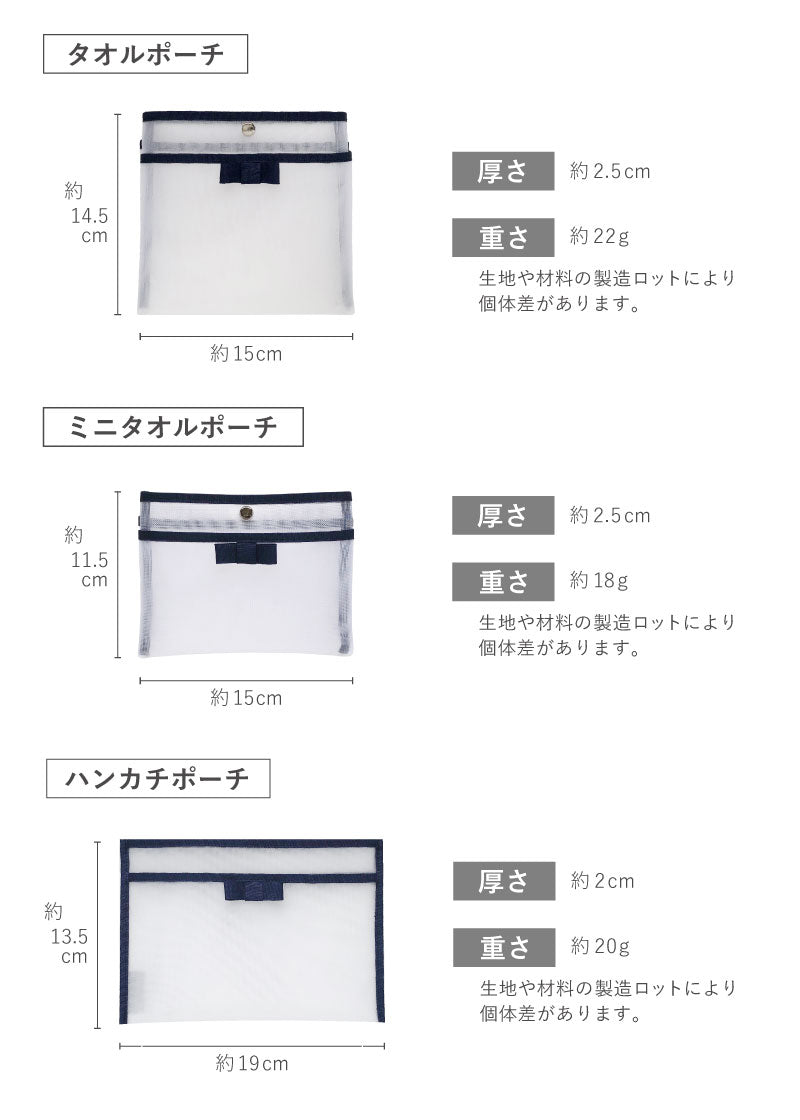 ハンカチタオルポーチ – A.Y.Judie
