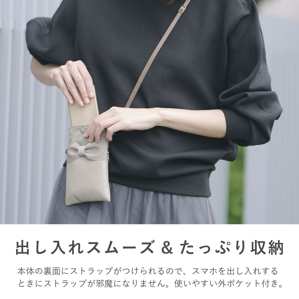 スマートポーチ ロングストラップ付 – A.Y.Judie