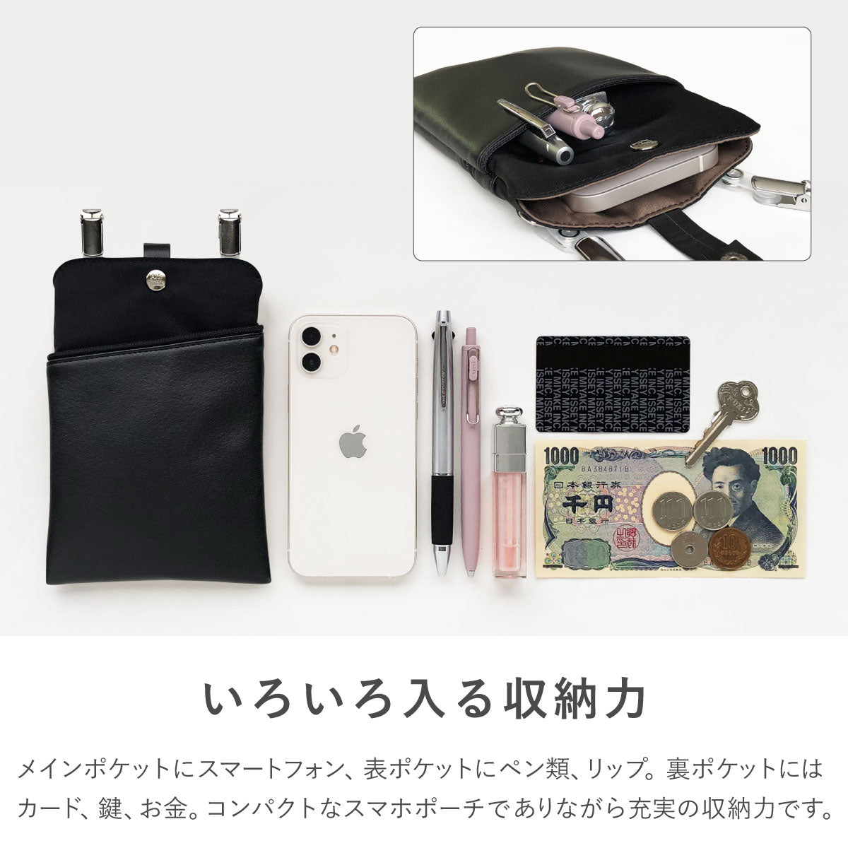 スマートポーチ クリップ付 シンプル – A.Y.Judie