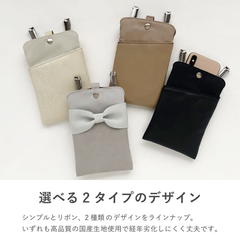 スマートポーチ クリップ付