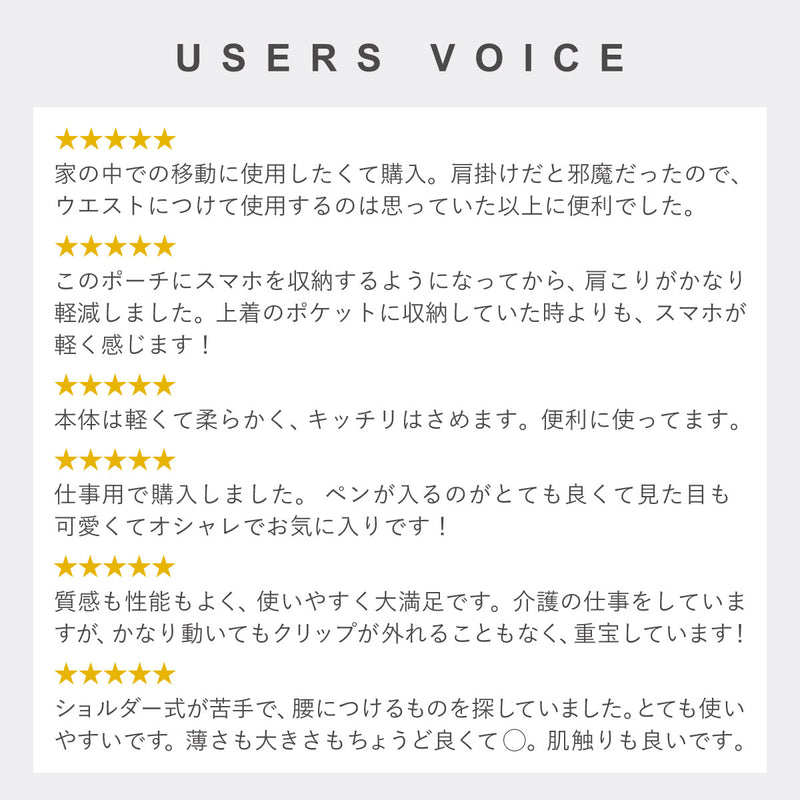 スマートポーチ クリップ付