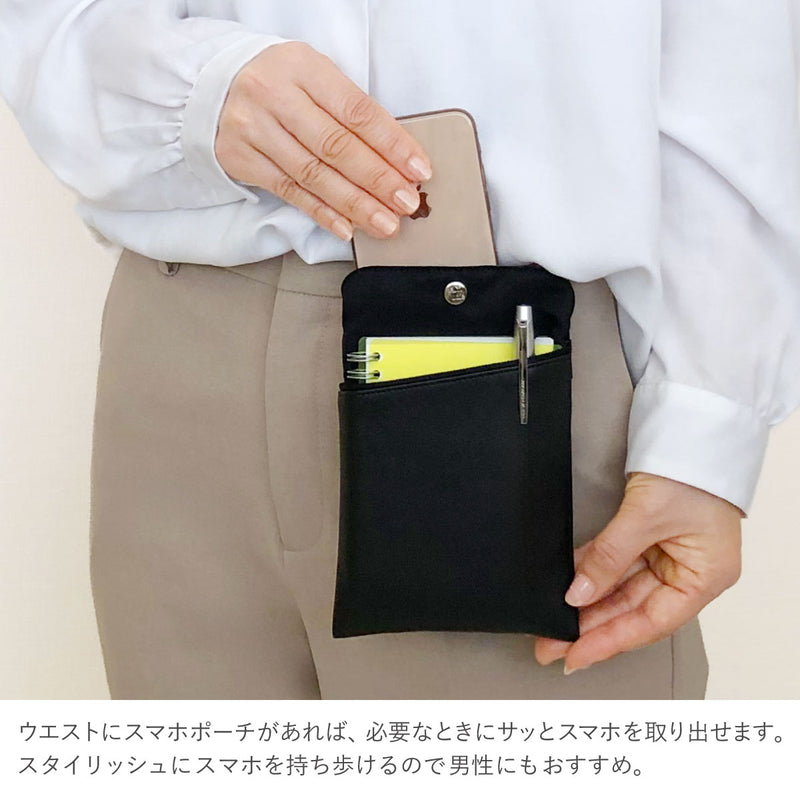 スマートポーチ クリップ付