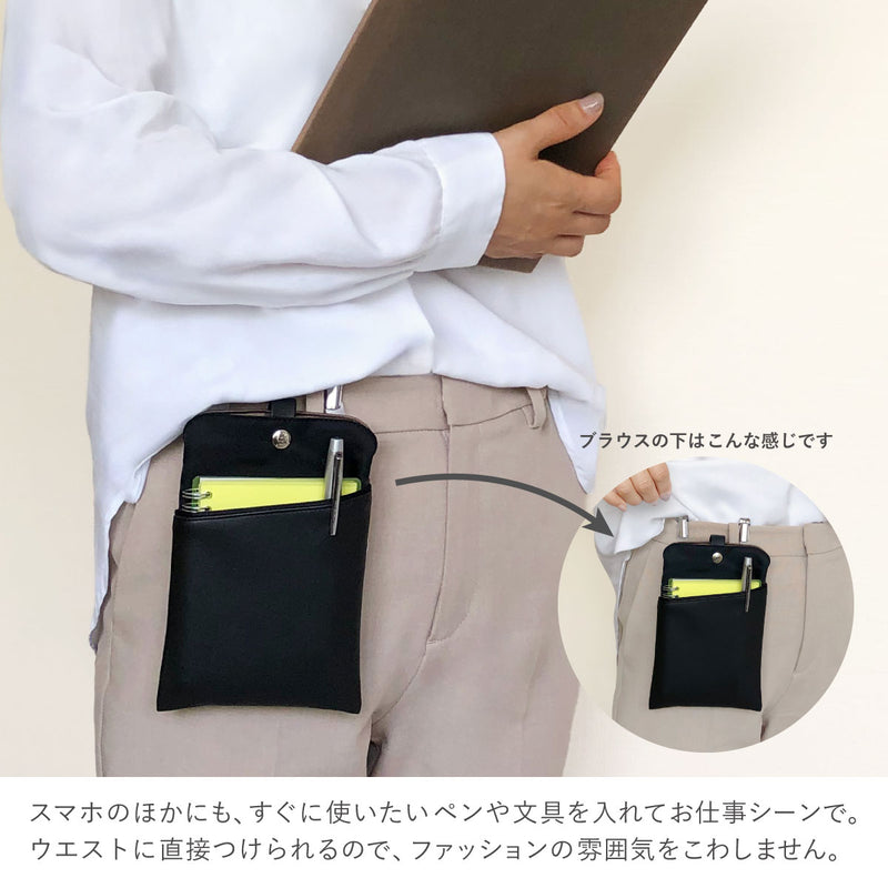 スマートポーチ クリップ付