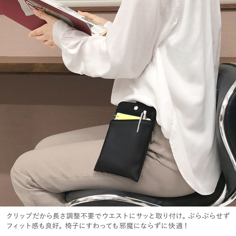 スマートポーチ クリップ付