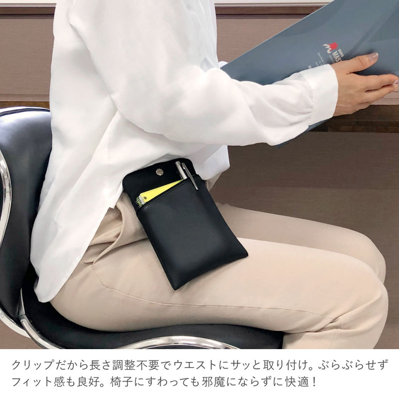 スマートポーチ クリップ付